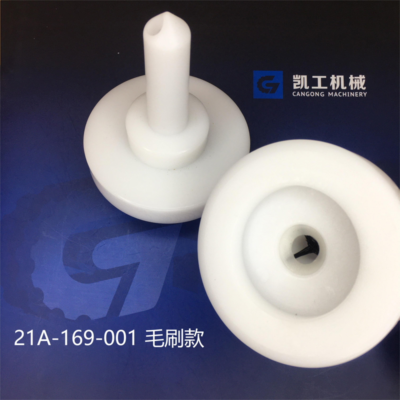 优宝络落纱托盘毛刷款 9CA-169-001