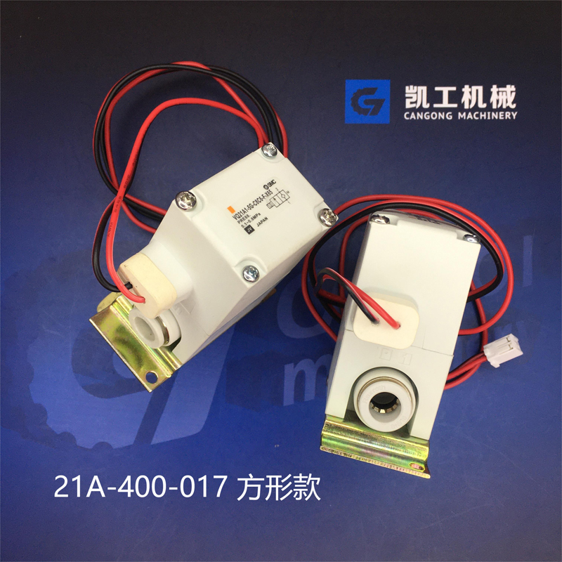 电磁阀组件 21A-400-017