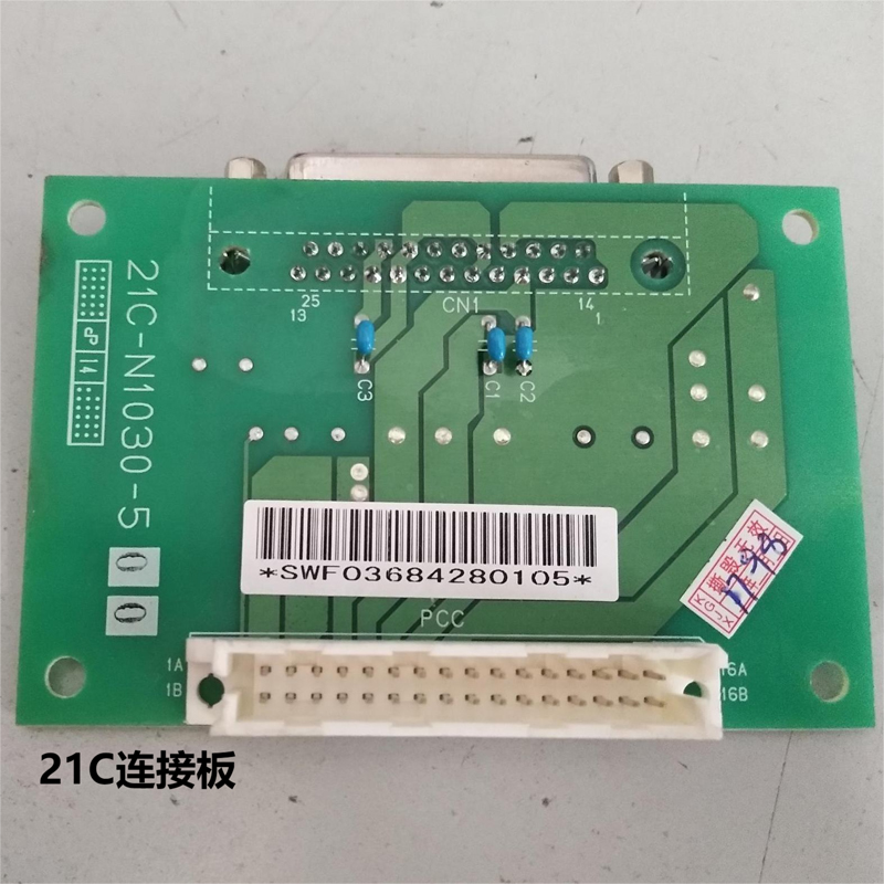 配件维修